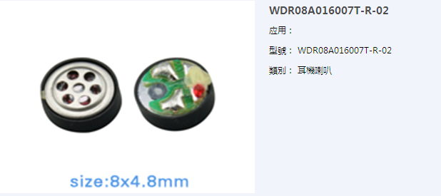 WDR08A016007T-R-02